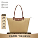 瓏驤（LONGCHAMP）新品 女士大號長柄可折疊手提單肩餃子包托特包購物袋女包 1899 089 P86 沙丘色