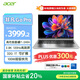 宏碁（acer）非凡Go Pro 14英寸輕薄本 筆記本電腦學(xué)生 (Core7-240H 32G 1TB 2.8K屏120Hz )銀河灰