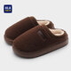 海瀾之家（HLA）毛絨保暖男士棉拖鞋秋冬季新款家居室內情侶加厚保暖防滑棉拖鞋女 咖啡色 42-43 【適合41-42碼腳】