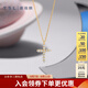 謝瑞麟（TSL）18K金鉆石項(xiàng)鏈女潮簡(jiǎn)約網(wǎng)紅十字架吊墜鎖骨鏈BB238七夕禮物 K黃（11顆鉆石，共約12分）