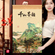 鳴源 2026馬年絹畫(huà)卷軸掛歷定制大號山水畫(huà)商務(wù)送禮家用裝飾掛墻日歷創(chuàng  )意中國風(fēng)掛畫(huà)商務(wù)禮品廣告定做zx003 千山墨韻 53*88cm 【絹畫(huà)款】