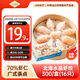 338 冷凍水晶蝦餃300g/盒 16個  餡料蝦仁占比70% 廣式港式茶點 燒烤