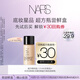 NARS【嘗鮮盒】底妝星品超方瓶粉底液試用裝L1.5-4ml