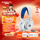 賽睿（SteelSeries）寒冰Nova7P白色 無(wú)線(xiàn)頭戴式游戲耳機電腦電競降噪藍牙三模連接耳麥 PS5加強CS吃雞 適配三角洲行動(dòng)