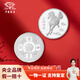 中國珠寶 SINO GEM足銀9999純銀白銀投資銀幣銀條錠銀塊碎銀子收藏儲值送生日禮物 馬到功成銀幣50g【官方正品】