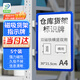 悠格碼倉庫貨架標簽庫位指示卡磁吸標識牌打印分區分類(lèi)標牌雙磁鐵A4藍色30*21.5cm*5個(gè)裝