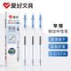 愛(ài)好（AIHAO）享握按動(dòng)簽字筆0.5mm速干刷題筆考試中性筆辦公用水筆 晶藍色3支 D270