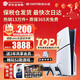 索尼（SONY）【國內保稅倉】索尼ps5pro/slim輕薄版 家用游戲機主機港版/日版【支持雙影奇境】 港版PS5 slim光驅版+原裝白色手柄 官方標配