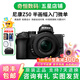 尼康/Nikon Z5 Z6 Z6II Z7 Z8 Z30 Z50 Zfc 高像素4K視頻全畫(huà)幅微單 Z50+Z16-50 套機 99新