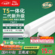 FSL佛山照明LED燈管支架一體化1.2米T5無(wú)影燈管燈帶節(jié)能燈具16W白光