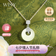 唯一（Winy）和田玉平安扣銀項鏈女2025新款吊墜生日七夕情人節(jié)禮物送老婆
