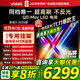 Vidda發(fā)現X 2026款 85英寸 300Hz超高刷 墨晶屏 QD-Mini LED 以舊換新家電國家補貼液晶電視85VX5Q 85英寸