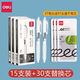 得力按動(dòng)筆ST頭小白筆碳素ins高顏值速干筆芯0.5mm黑色子彈頭學(xué)生高顏值速干順滑考試刷題筆st頭中性筆 10支筆速干ST筆頭0.5mm 30支得力速干筆芯