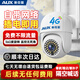 奧克斯4g攝像頭室戶外終身免充值流量家用監(jiān)控器360度無死角帶夜視全景旋轉(zhuǎn)云臺戶外家用手機(jī)遠(yuǎn)程 單鏡頭4G款+終身免費+32G卡