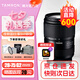 騰龍（Tamron）28-75mm F2.8 G2二代 A063 視頻直播微單鏡頭大光圈標(biāo)準(zhǔn)變焦全畫(huà)幅鏡頭E卡口Z卡口2875g2 索尼FE口 京倉(cāng)速發(fā) 官方標(biāo)配【送騰龍UV濾鏡禮包】