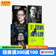 包郵  俞敏洪4冊（俞敏洪我的成長觀 在絕望中尋找希望 在對的時間做對的事 我曾走在崩潰的邊緣） 中信