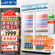 新飛（frestec）展示柜冷藏保鮮柜酒水飲料冰柜雙開(kāi)門冷藏柜酒店冷藏保鮮柜超市直冷玻璃門風(fēng)冷無(wú)霜冰箱立式冷柜 大雙門藍(lán)白上機(jī)900L【直冷省電】1.2米