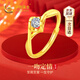 中國黃金黃金戒指女士足金訂求結婚女戒紀念日禮物送女友老婆生日實(shí)用 【京速達】足金一吻定情女戒