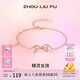 周六福（ZLF） S925銀飾手鏈女蝴蝶結甜美設計感手飾送生日禮物 手鏈鏈長(cháng)16+3cm