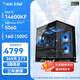 影馳 酷睿i5 14600KF/RTX5070/5070TI 黑神話(huà)悟空電競(jìng)直播高端發(fā)燒游戲組裝電腦配置自選DIY全套主機(jī) 配置一 14600KF+RTX5060