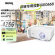 明基（BenQ）E0668 高亮智能投影儀 商用投影機（4000流明 手機ipad投屏 大屏展示 服裝店鋪投影）
