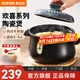 蘇泊爾（SUPOR） 砂鍋陶瓷煲燉鍋燉盅家用煲湯藥膳煲石鍋煲仔飯歡喜系列明火專用 4.5L深湯煲【4-6人】 4.5L