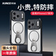 XUNDD訊迪適用蘋果17pro手機(jī)殼iphone17promax保護(hù)套鏡頭全包氣囊防摔360°旋轉(zhuǎn)磁吸支架17air支點(diǎn)殼 黑【360°旋轉(zhuǎn)指環(huán)支架·磁吸款】氣囊防摔·抗指紋 適配iPhone17P