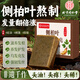 柏佳康側(cè)柏葉人參洗發(fā)皂手工控香皂角堂何首烏油北京去屑同中藥仁洗頭水