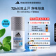 阿迪達(dá)斯 （adidas）男士清風(fēng)走珠止汗露滾珠香體液50ml 72小時(shí)腋下止汗抑汗 去臭凈味