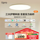 lipro吸頂燈超薄護(hù)眼兒童房燈智能北歐智能客餐廳燈E2 【Pro版】75W高亮|2cm超薄|智能