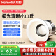 月影云之光飛輪射燈嵌入式護(hù)眼小山丘客廳洗墻家用led全光譜防眩筒燈 【飛輪pro】7w-4000k-白杯