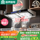 容聲國家補(bǔ)貼20%抽油煙機(jī)家用吸油煙機(jī)變頻大吸力27m3頂吸T型歐式自動清洗一級能效CXW-320-BP-RST30