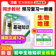 2026萬(wàn)唯初中生物地理基礎(chǔ)知識(shí)會(huì)考小中考總復(fù)習(xí)初一初二生地知識(shí)點(diǎn)大全七八九年級(jí)公式工具教輔書(shū)試題研究萬(wàn)維教育旗艦店 【生物+地理】2本套裝