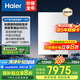 海爾（Haier）冷凝式壁掛爐補(bǔ)貼天燃?xì)庖患壒?jié)能采暖爐鍋爐變頻家用地暖熱水兩用全屋洗浴采恒溫 手機(jī)智控 35KW 251-300㎡ 二次冷凝一級節(jié)能HN1