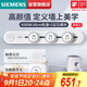 西門子（SIEMENS）旗艦款軌道插座 明裝帶總控軌道插板套裝 白色60cm+3五孔模塊
