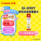 佳能（Canon）GI-890 Y 黃色墨水瓶(適用G4810/G4800/G3812/G3810/G3800/G2811/G2810/G2800/G1810/G1800)