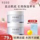 半畝花田神經(jīng)酰胺保濕修護霜50G 補水保濕清爽型面霜 神經(jīng)酰胺保濕修護霜50G*2
