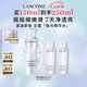 蘭蔻極光精華水二代150ml 混油保濕美白護膚套裝七夕情人節禮物