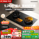 方太（FOTILE）02-TEK20燃氣灶天然氣 家用嵌入式雙灶煤氣灶5.2kW*猛火定時防干燒 可調(diào)節(jié)底盤可聯(lián)動 家電補貼20% 定時防干燒5.2kw猛火灶02-TEK20 天然氣