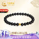 中國黃金轉(zhuǎn)運珠黑曜石手鏈女士足金光珠手串生日禮物送女友老婆結(jié)婚紀(jì)念日 足金光珠黑曜石手串【京速達(dá)】