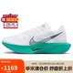 耐克NIKE馬拉松跑步鞋女碳板VAPORFLY NEXT% 3運(yùn)動(dòng)鞋DV4130-102白36.5