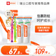 ELMEX艾美適含氟兒童牙膏6-12歲防蛀防齲齒青少年換牙期牙膏牙刷套裝