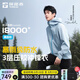 探路者（TOREAD）【探極】沖鋒衣男3L壓膠戶外外套女徒步防風(fēng)防水登山服劉昊然同款 【男女通款】冰川藍(lán) 【三層壓膠】 M （115-130斤）