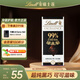 瑞士蓮（Lindt）特醇排裝99％可可50g 黑巧 健身減脂 休閑零食 七夕情人節(jié)禮物