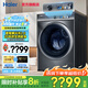 海爾（Haier）洗衣機10公斤滾筒洗衣機精華洗大容量洗衣機全自動(dòng)家用直驅變頻一級能效防生銹云溪1266以舊換新 單洗10KG極夜灰+精華洗2.0+智能投放+防生銹