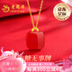 老鳳祥無事牌18K金項鏈女士紅瑪瑙吊墜首飾七夕情人節(jié)禮物送女友老婆 18k紅瑪瑙小方糖吊墜+贈S925銀鏈