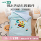 JaCe幼兒園被子全棉三件套寶寶七件套可水洗學(xué)生宿舍多件套機(jī)械小熊
