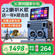 山水音響C15家庭ktv音響套裝移動(dòng)便攜戶(hù)外k歌專(zhuān)用音響視頻廣場(chǎng)舞音響帶液壓顯示屏大功率藍(lán)牙音箱
