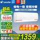 Leader空調(diào)海爾智家【補(bǔ)貼20%】1.5匹掛機(jī)新一級能效變頻冷暖節(jié)能省電大風(fēng)量防直吹空調(diào)手機(jī)智控自清潔 1.5匹 一級能效 變頻冷暖節(jié)能省電