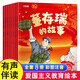 紅色經(jīng)典愛國主義教育繪本系列注音版全套8冊拼音讀物京東正版圖書 幼兒園繪本閱讀經(jīng)典愛國主義教育繪本故事3到6歲劉胡蘭的故事董存瑞炸碉堡黃繼光堵機槍大班抗日戰(zhàn)爭書籍一二年級課外閱讀必讀兒童書